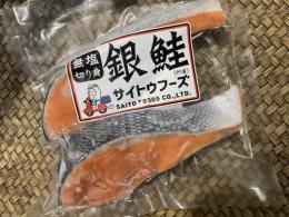 チリ産 冷凍 無塩 銀鮭切り身 100g*2